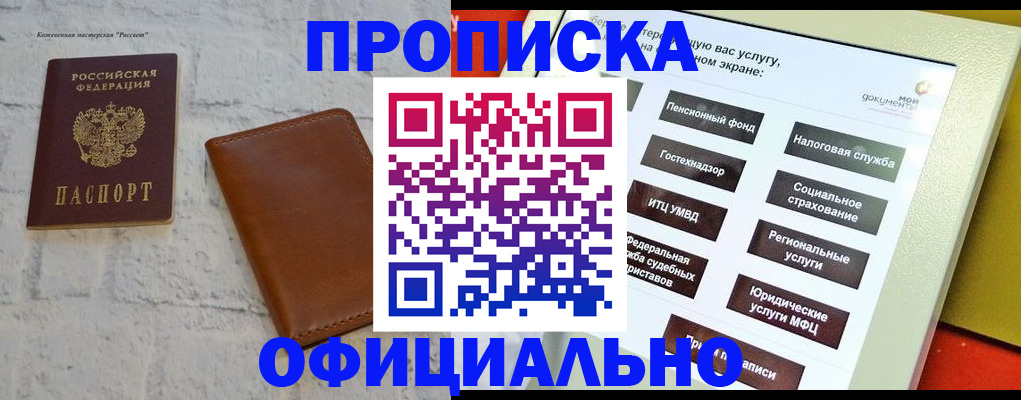 временная регистрация в квартире в Тереке