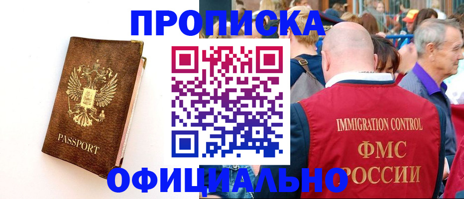 временная регистрация госуслуги в Тереке