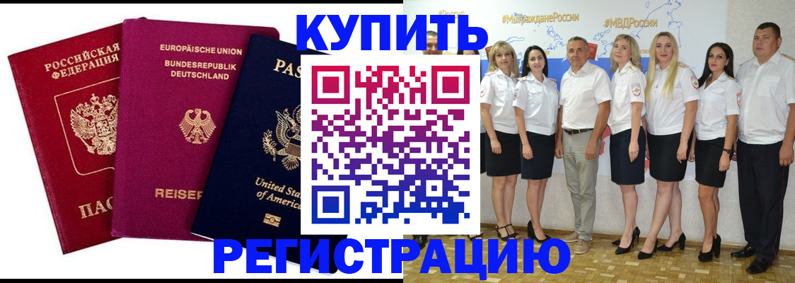 прописка в квартире в Тереке